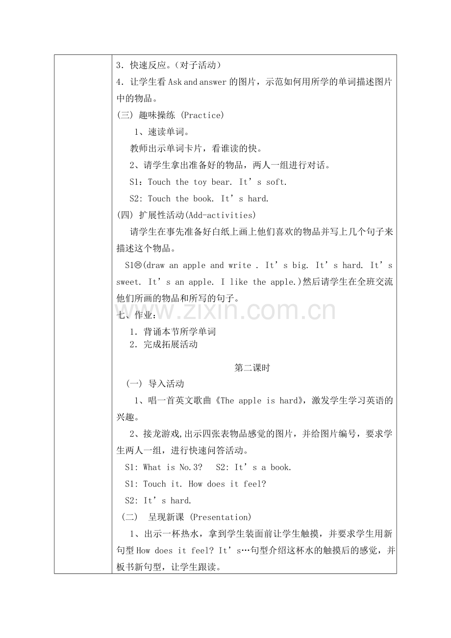 四年级英语1Touchandfeel.doc_第2页