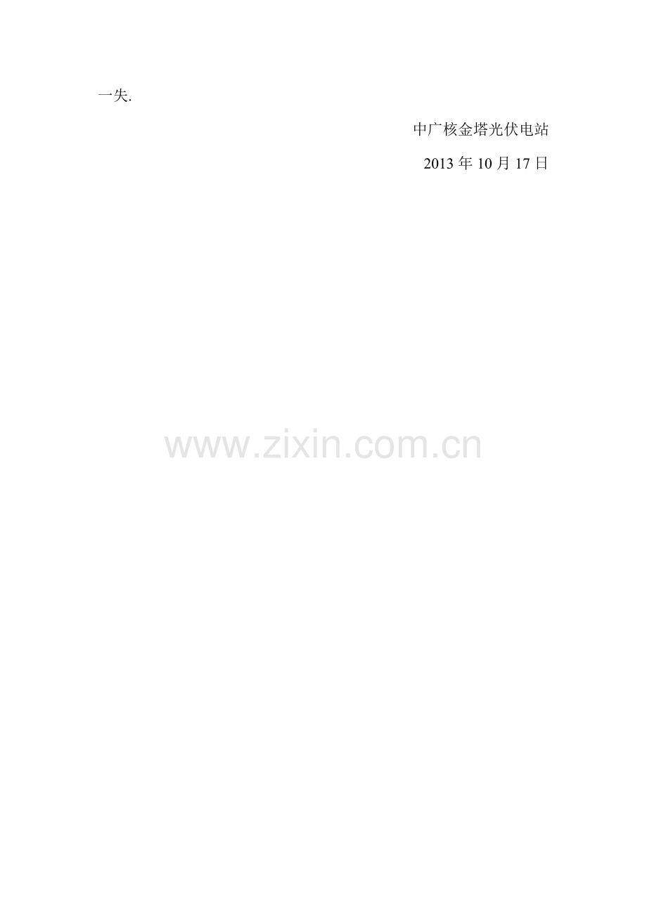 反恐安保演练总结.doc_第2页