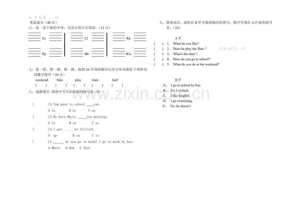 新标准英语一起二年级期末测试卷.doc_第2页
