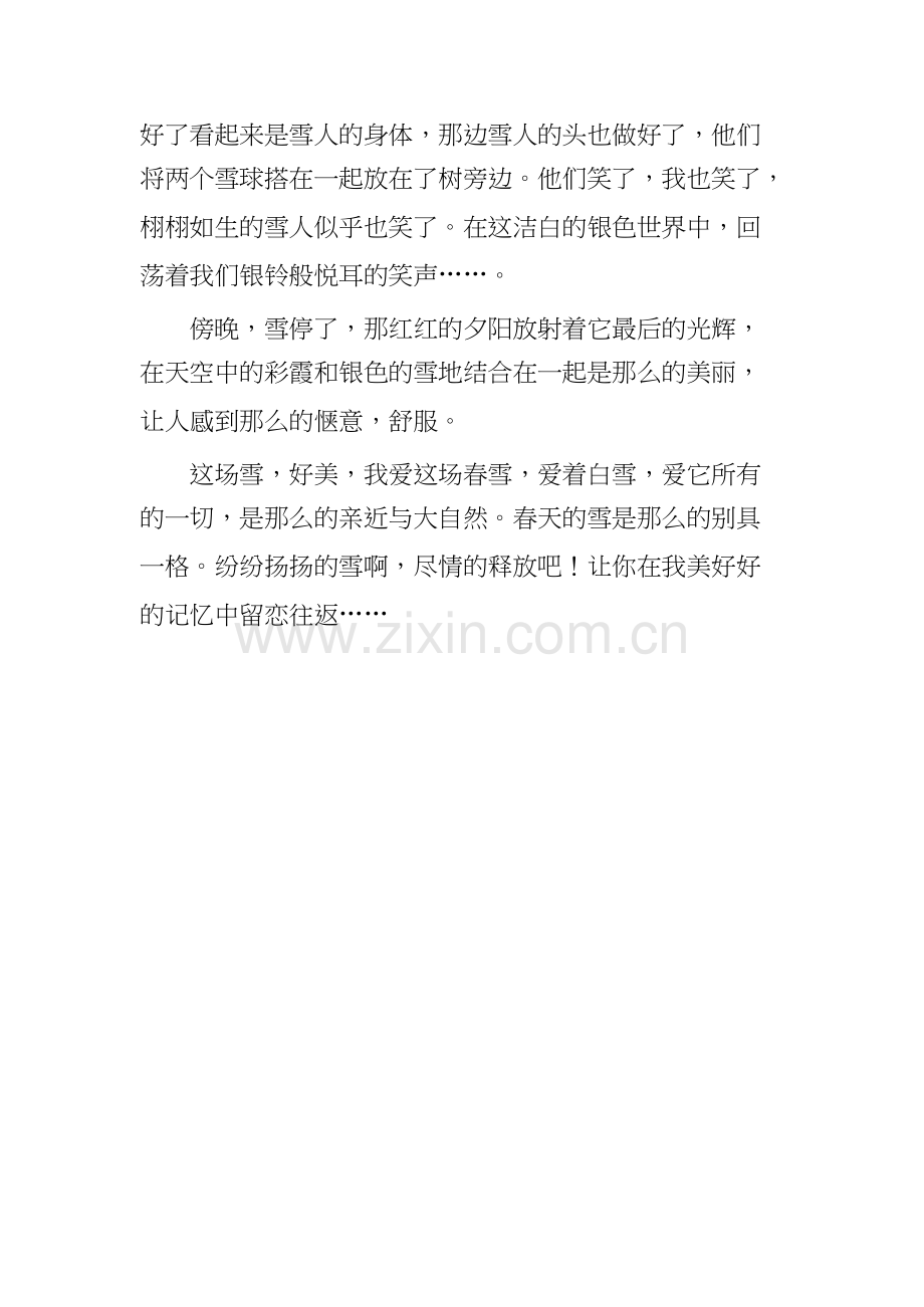 雪中即景作文700字.docx_第2页