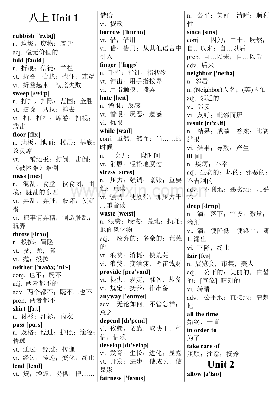 鲁教版五四制英语八上单词.pdf_第1页