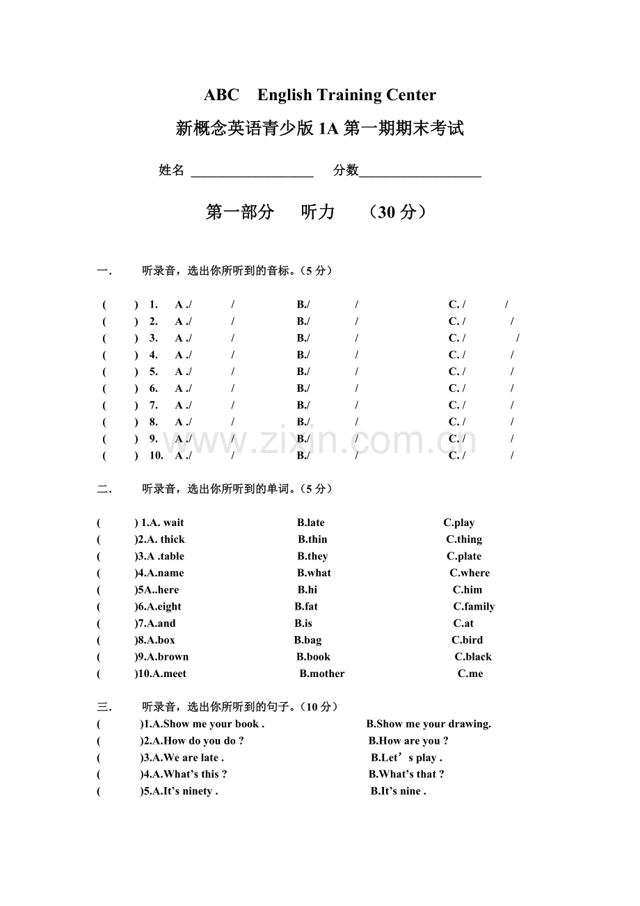 新概念英语青少版1A--UNIT-1----7测试题.doc_第1页