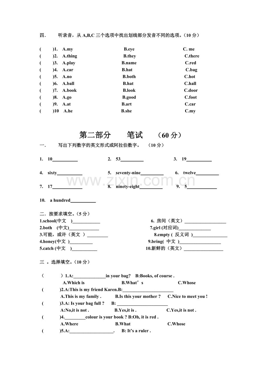 新概念英语青少版1A--UNIT-1----7测试题.doc_第2页