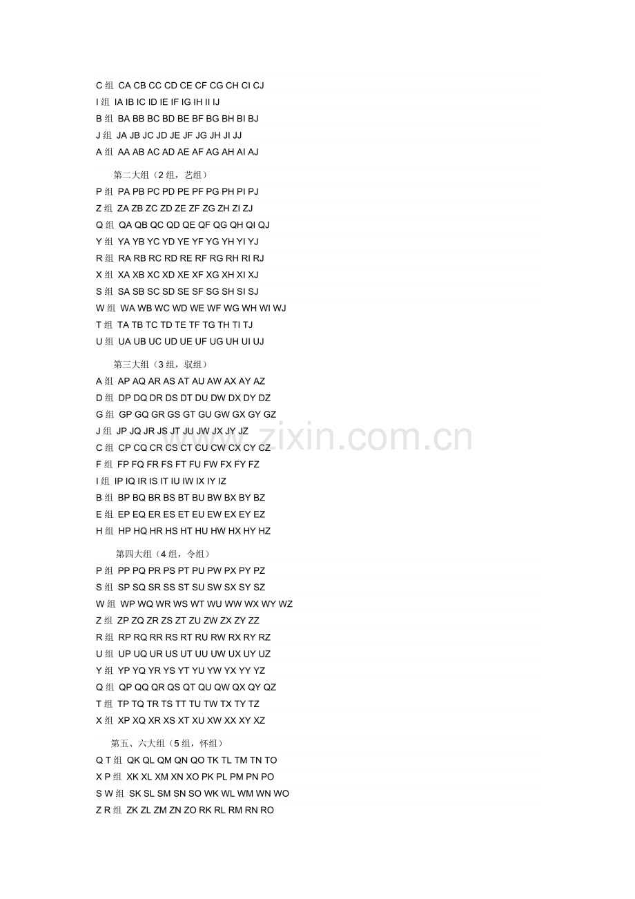 人民币箱号解密计算.doc_第2页