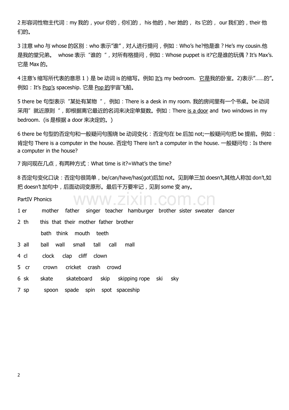 青少版新概念StarterBU1-5复习测试及总结.doc_第2页