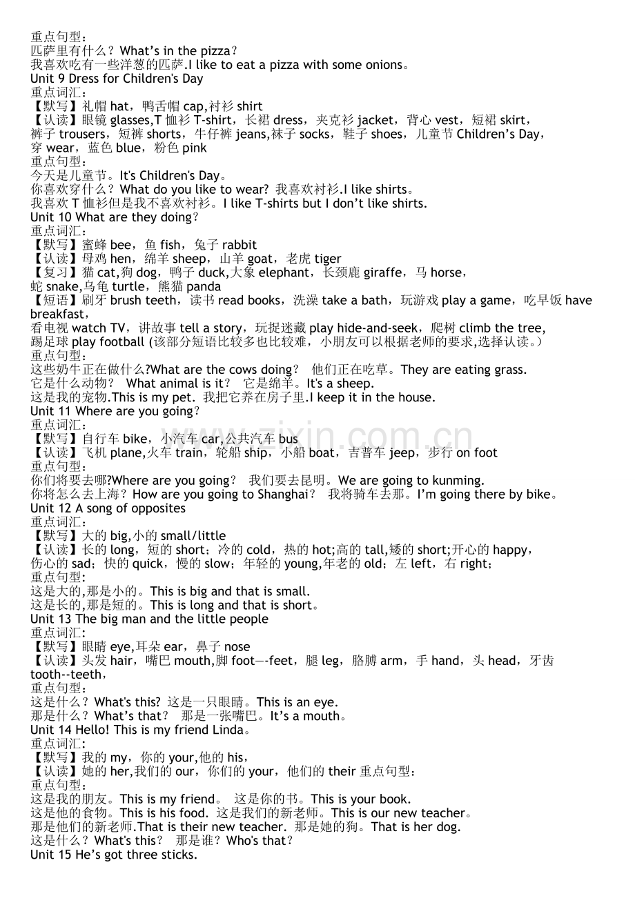 剑桥少儿英语预备级教案B.doc_第2页