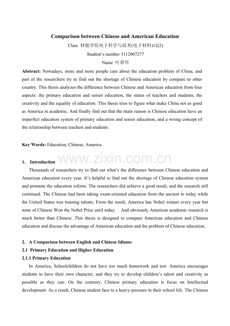 Comparison-between-Chinese-and-American-Education(中美教育对比).docx_第1页