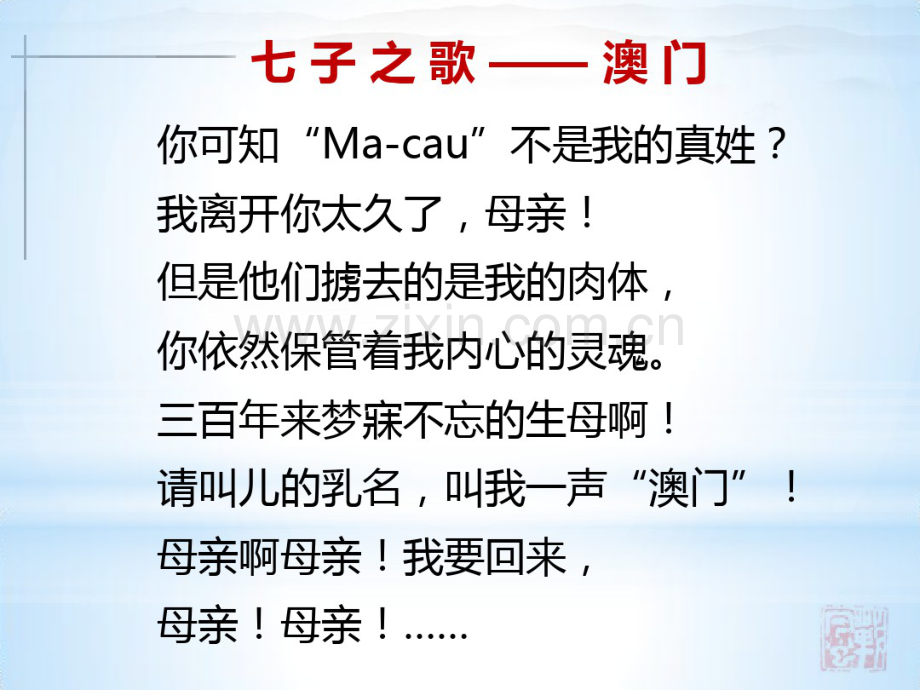 说和做公开课一等奖课件.pdf_第2页