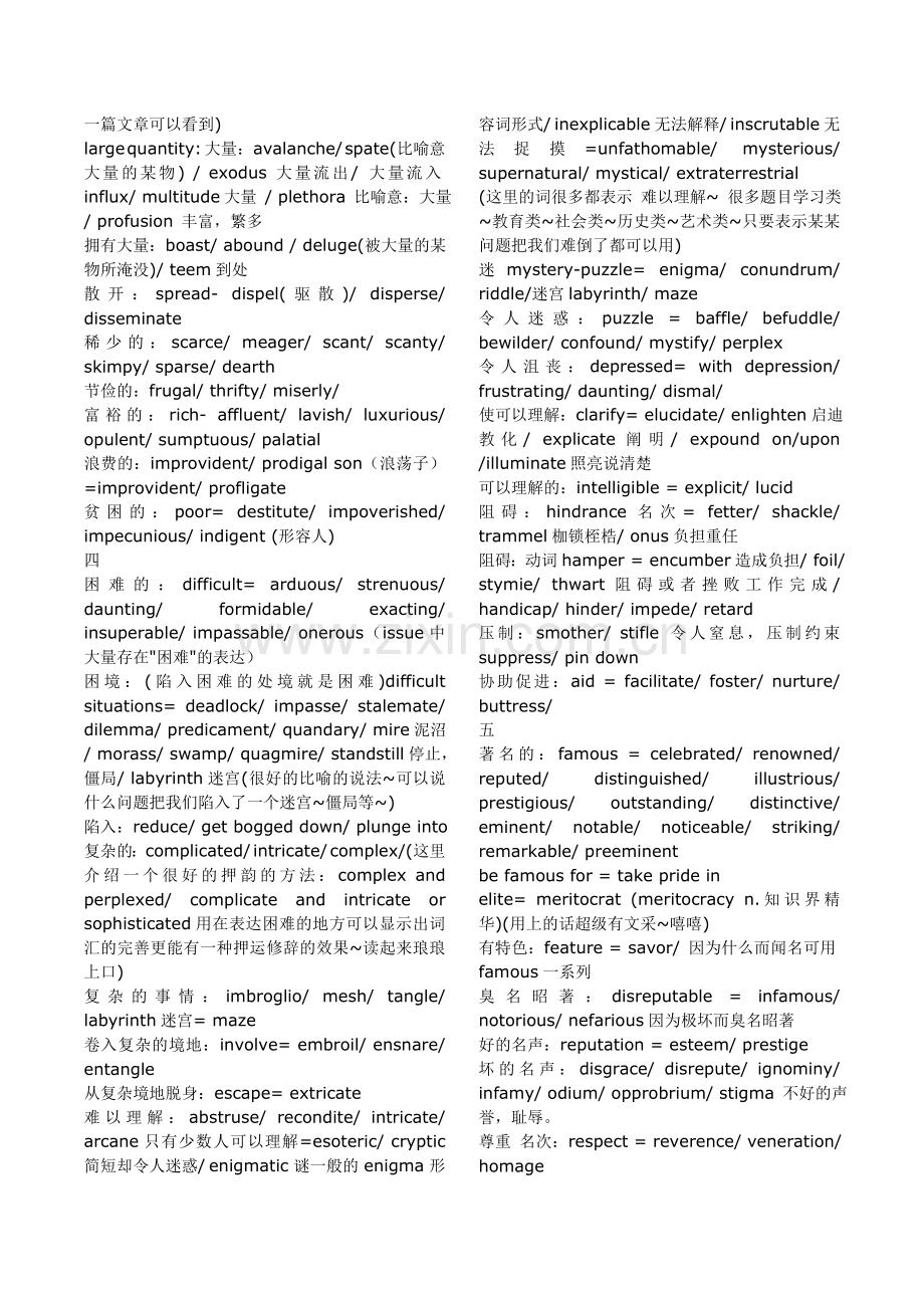 雅思作文-替换词汇.doc_第2页