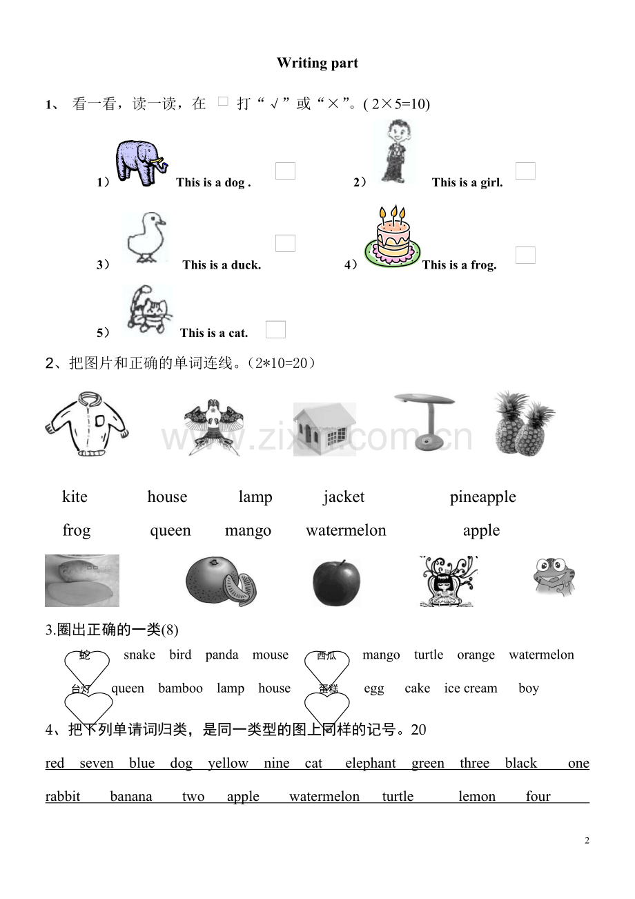 剑桥少儿英语预备级上期末测试卷.doc_第2页