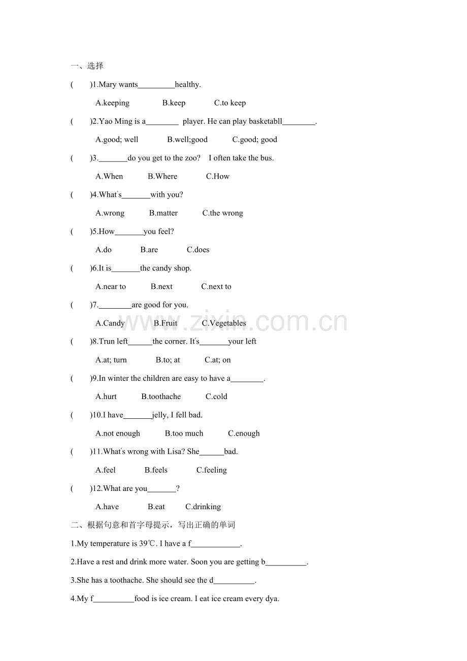 开心英语六年级U1-U3测试题.doc_第1页