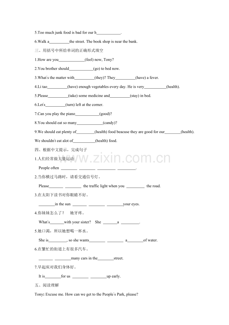 开心英语六年级U1-U3测试题.doc_第2页