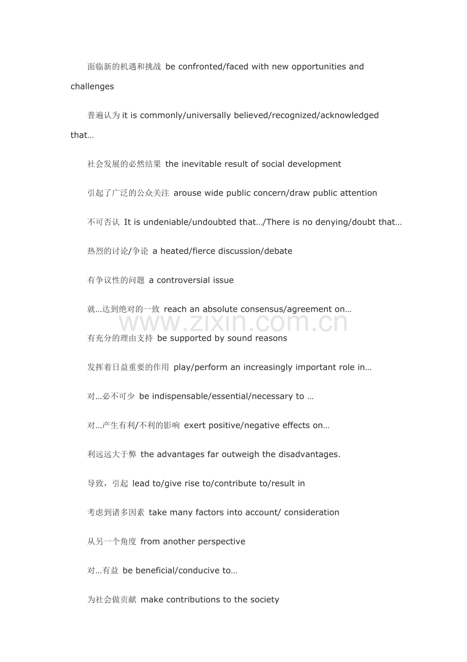 雅思写作常见顺序词-词组.doc_第2页