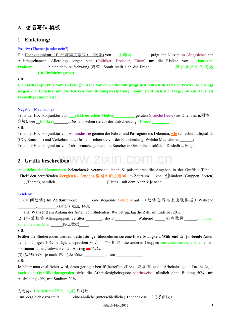 德语写作模版(打印版).doc_第1页