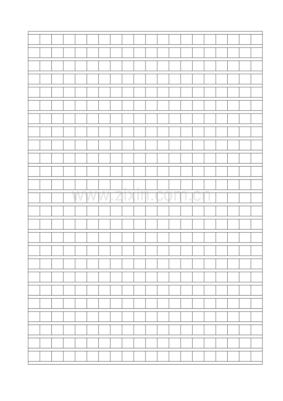 A4作文格子纸打印版-word文档.doc_第2页