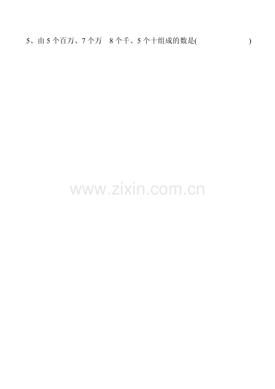 四年级数学上册大数的读写练习题.doc_第2页