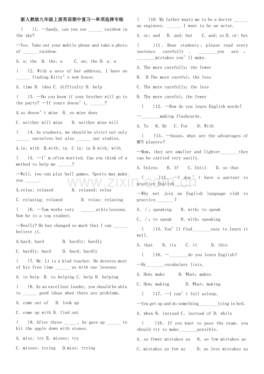 新人教版九年级上册英语期中单项选择附答案.doc_第1页