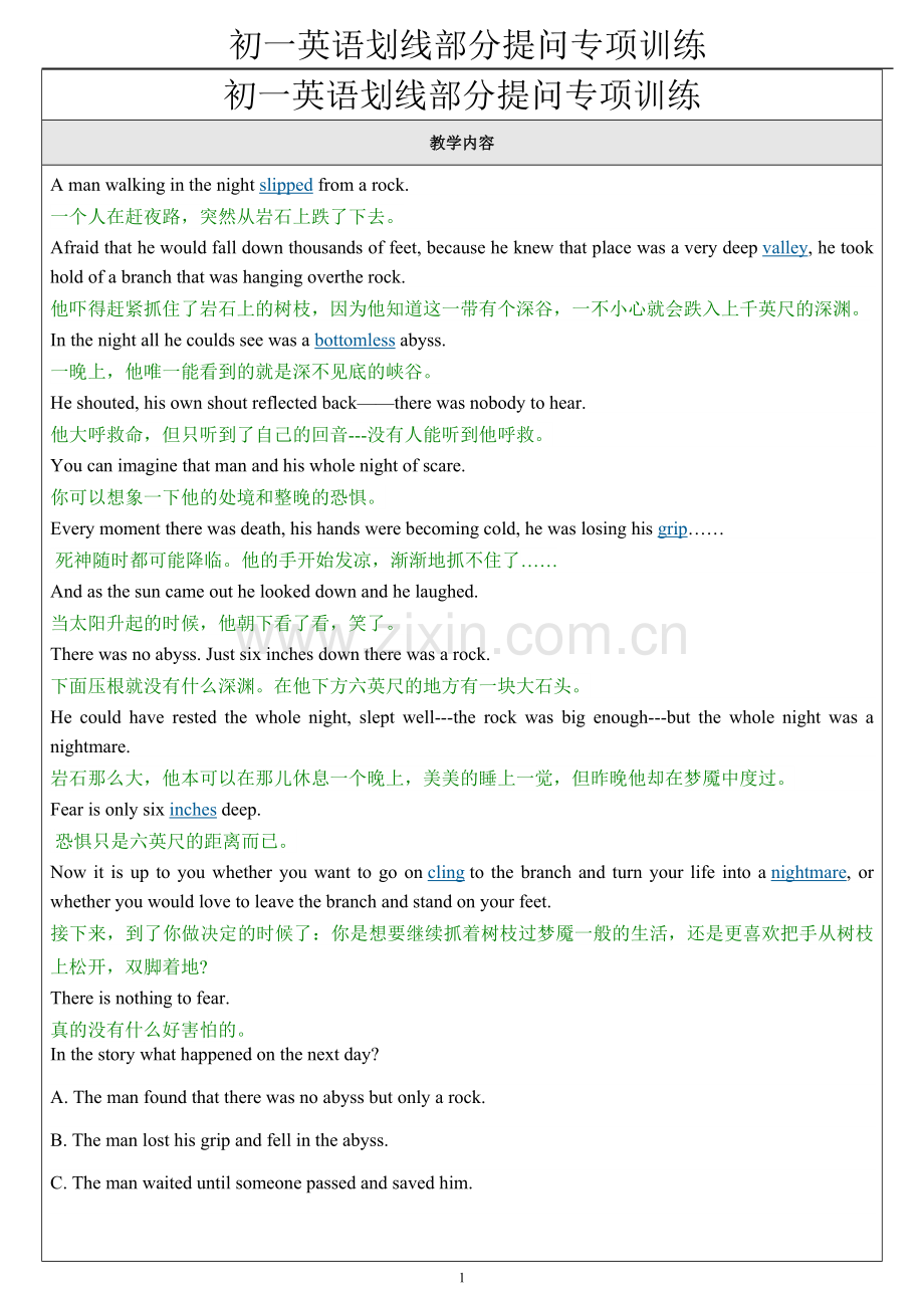 初一英语划线部分提问专项训练.doc_第1页