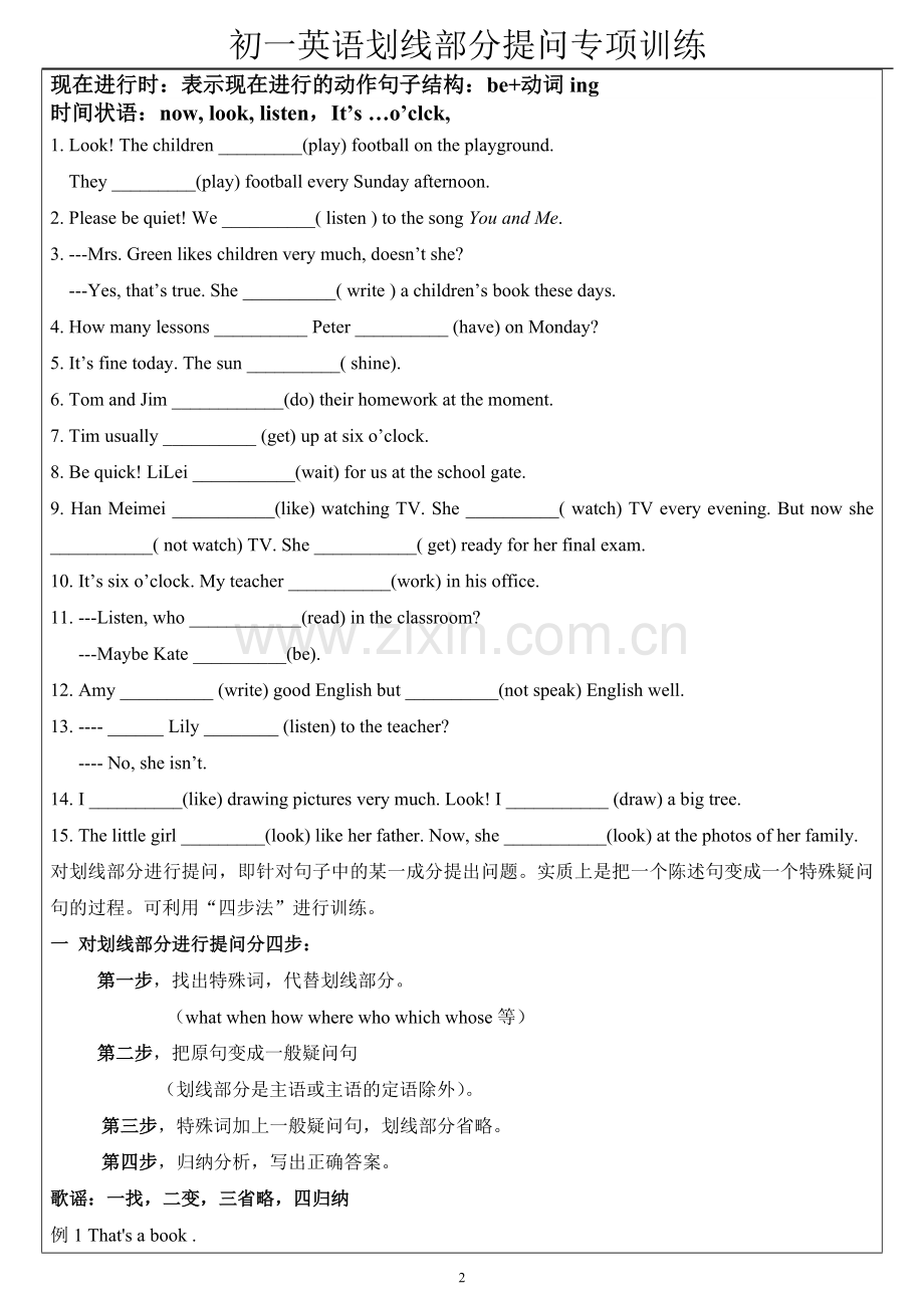 初一英语划线部分提问专项训练.doc_第2页