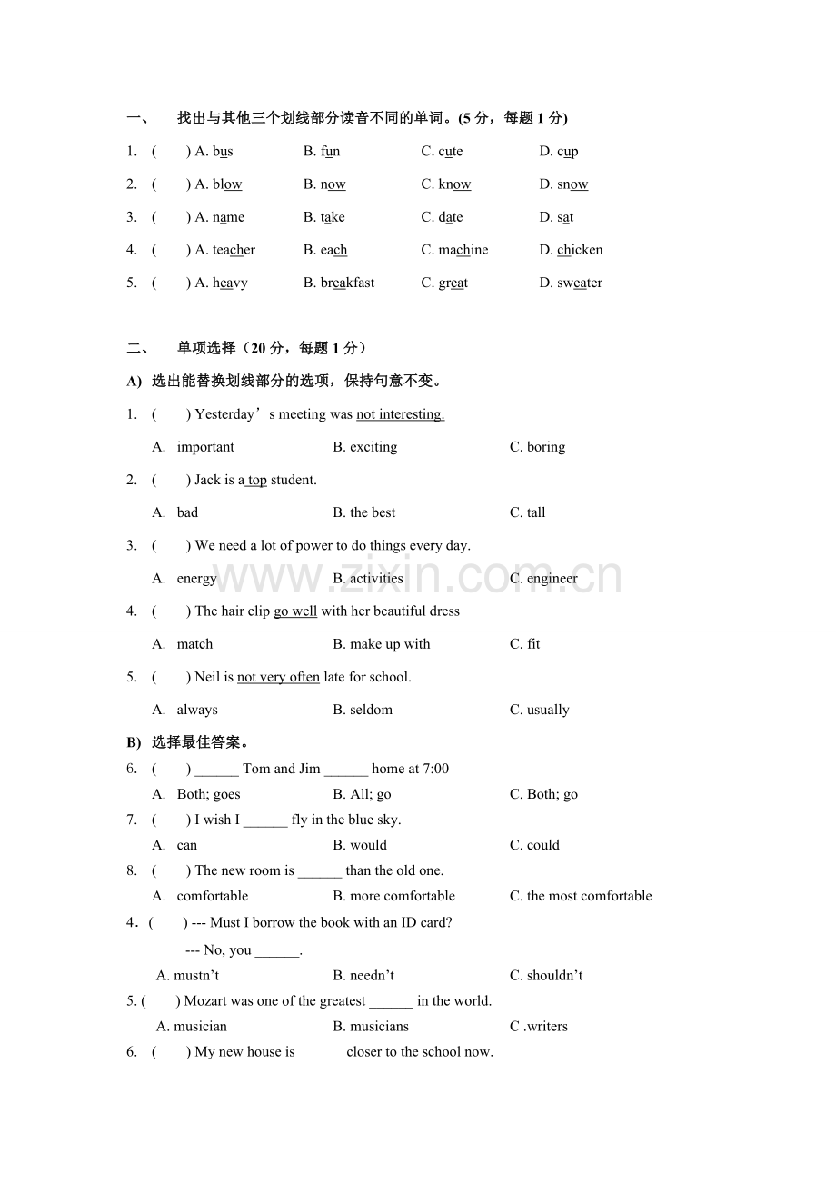 南京小升初英语试卷.doc_第2页
