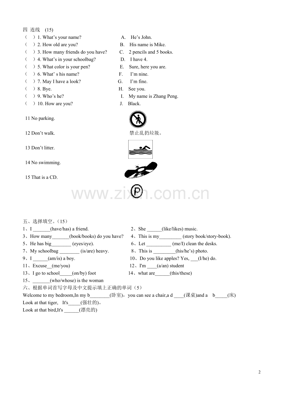 四年级上册英语摸底测试.doc_第2页
