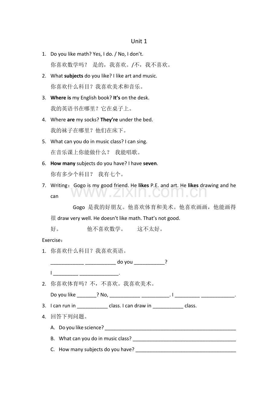 开心版英语四年级上期末复习.doc_第1页