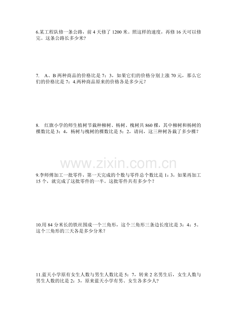 小升初比和比例解决问题专项练习.doc_第2页