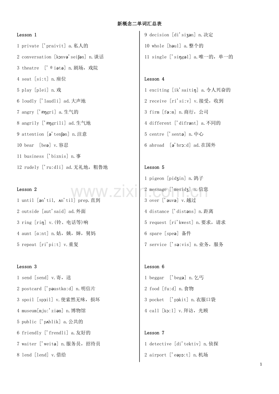 新概念第二册单词汇总表打印版.doc_第1页