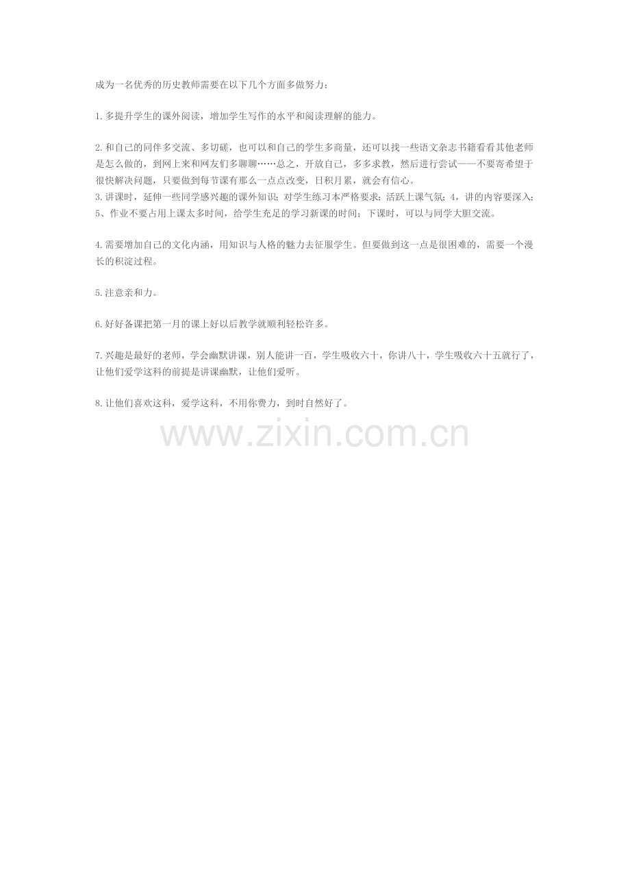 我是一名高中教师.doc_第1页