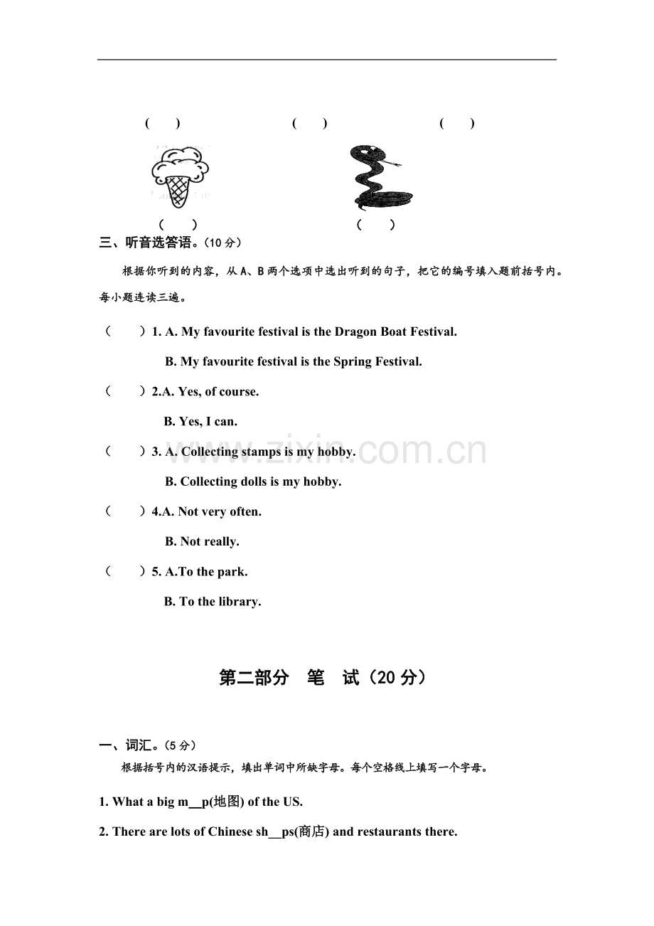 ～外研社英语六年级上册期末测试题及答案(一).doc_第2页