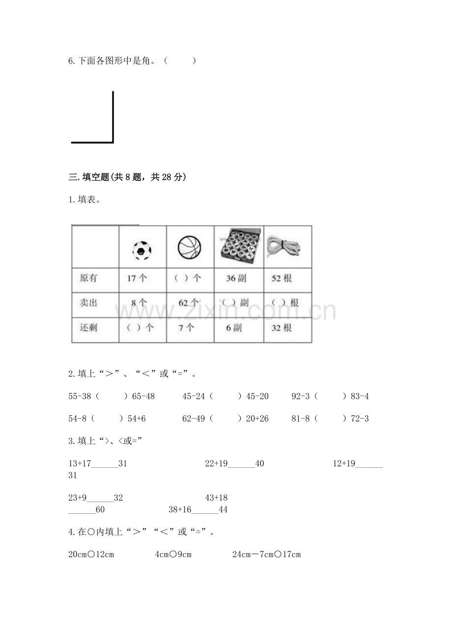 2022人教版二年级上册数学《期中测试卷》及参考答案1套.docx_第2页