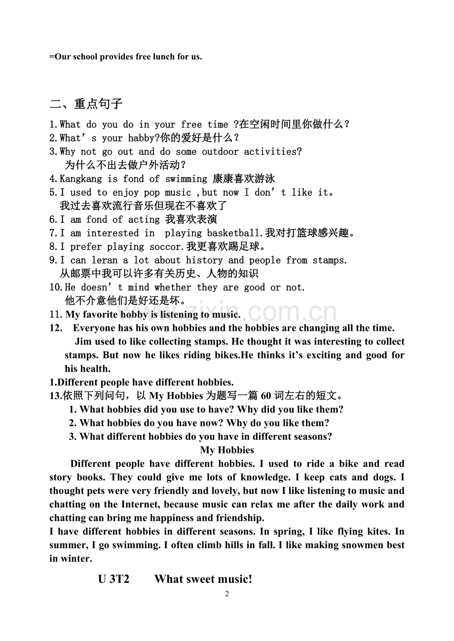 新仁爱版英语八年级上册unit3重点短语与句子.doc_第2页