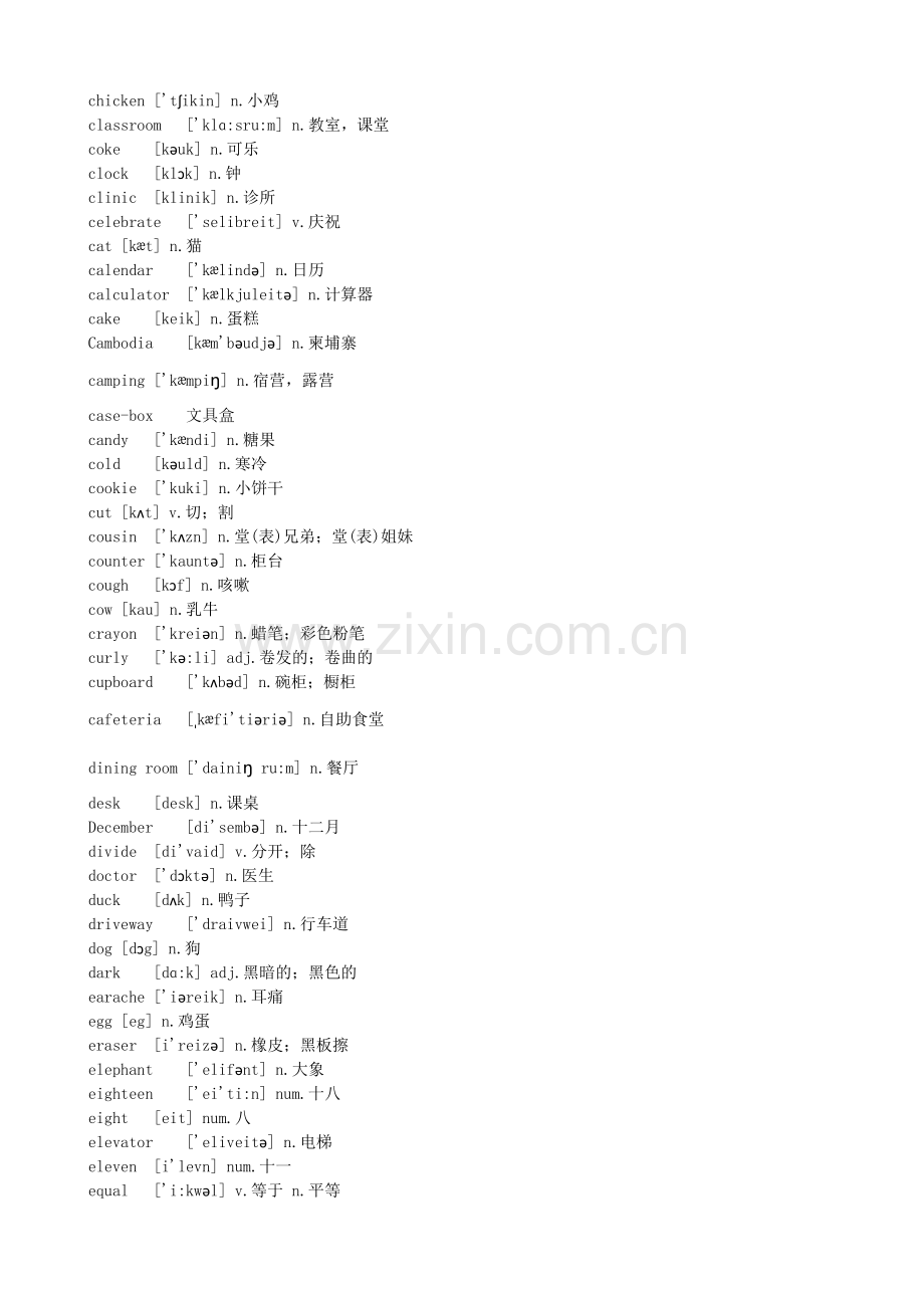 剑桥少儿英语二级单词表.doc_第2页