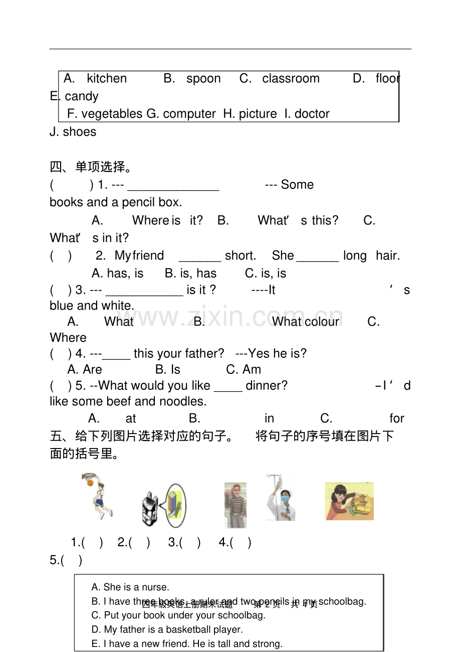 2019小学四年级英语上册期末测试题及答案.pdf_第2页
