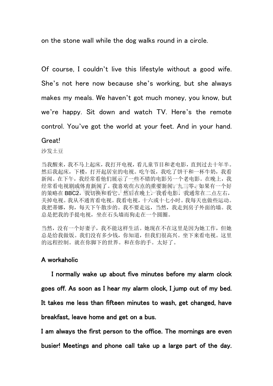 北师大版高中英语必修一(课文-翻译-单词).doc_第2页