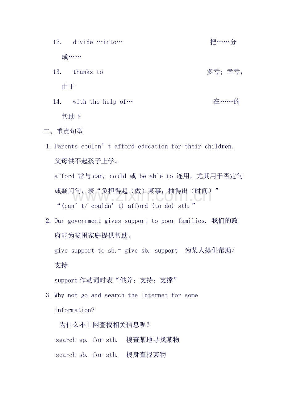 仁爱版九年级上册知识点复习含练习.doc_第2页