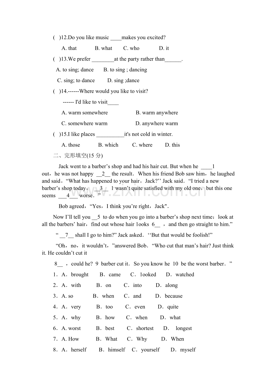 人教版九年级英语期中考试试题及答案.pdf_第2页