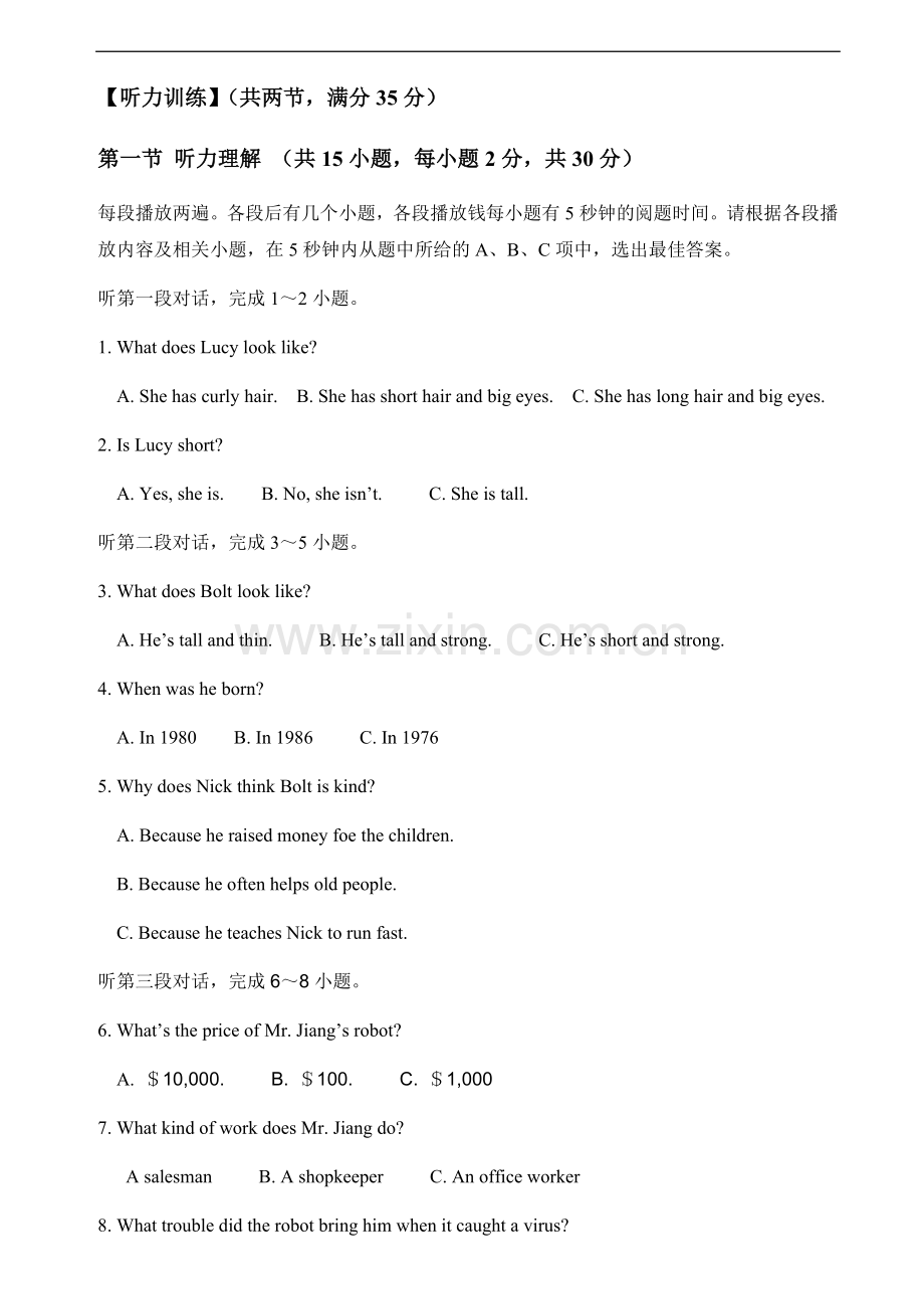 新版广州版英语八年级下册Unit4Cartoonsandcomicstrips作文.doc_第1页