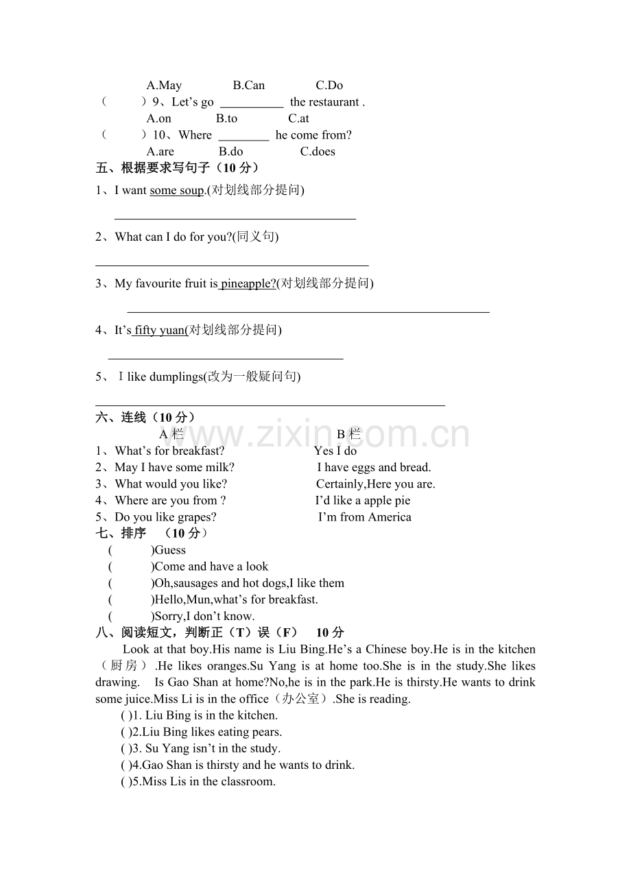 陕西旅游版五年级下册英语期中卷.doc_第2页