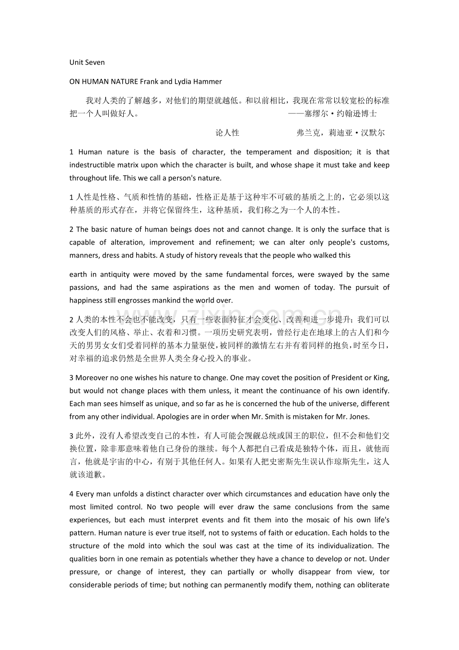 《高等学校研究生英语综合教程-上》Unit7-Unit10课文翻译及课后练习答案.doc_第1页