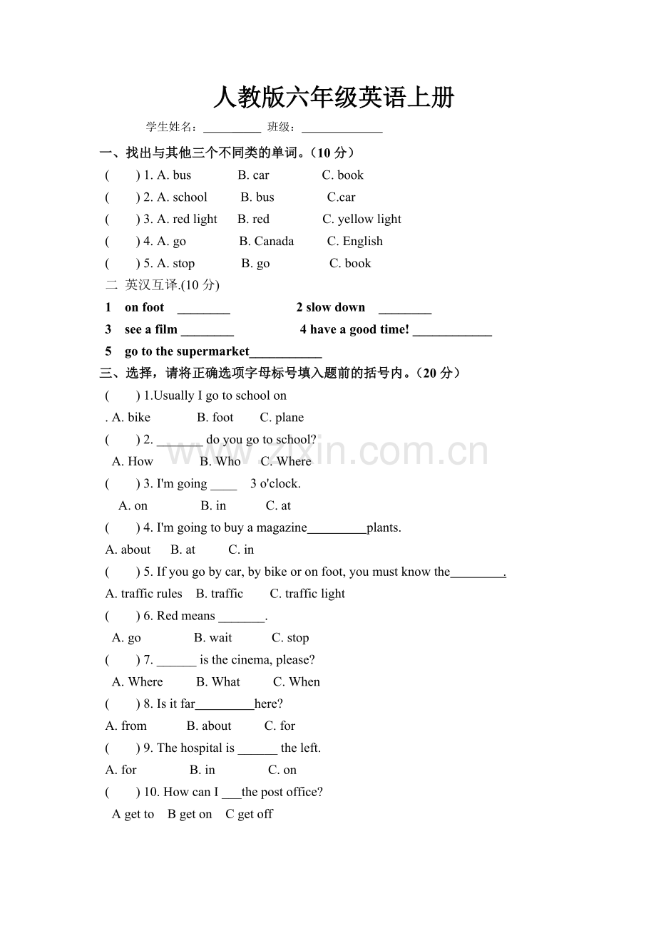 人教版小学六年级英语练习题.pdf_第1页