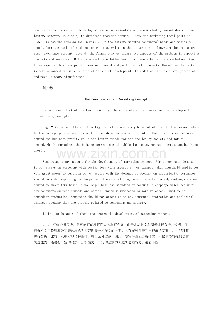 英文图表作文分析.doc_第2页