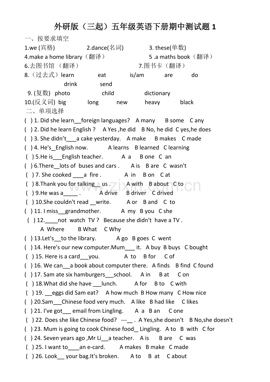 外研版(三起)五年级英语下册期中测试题.doc_第1页