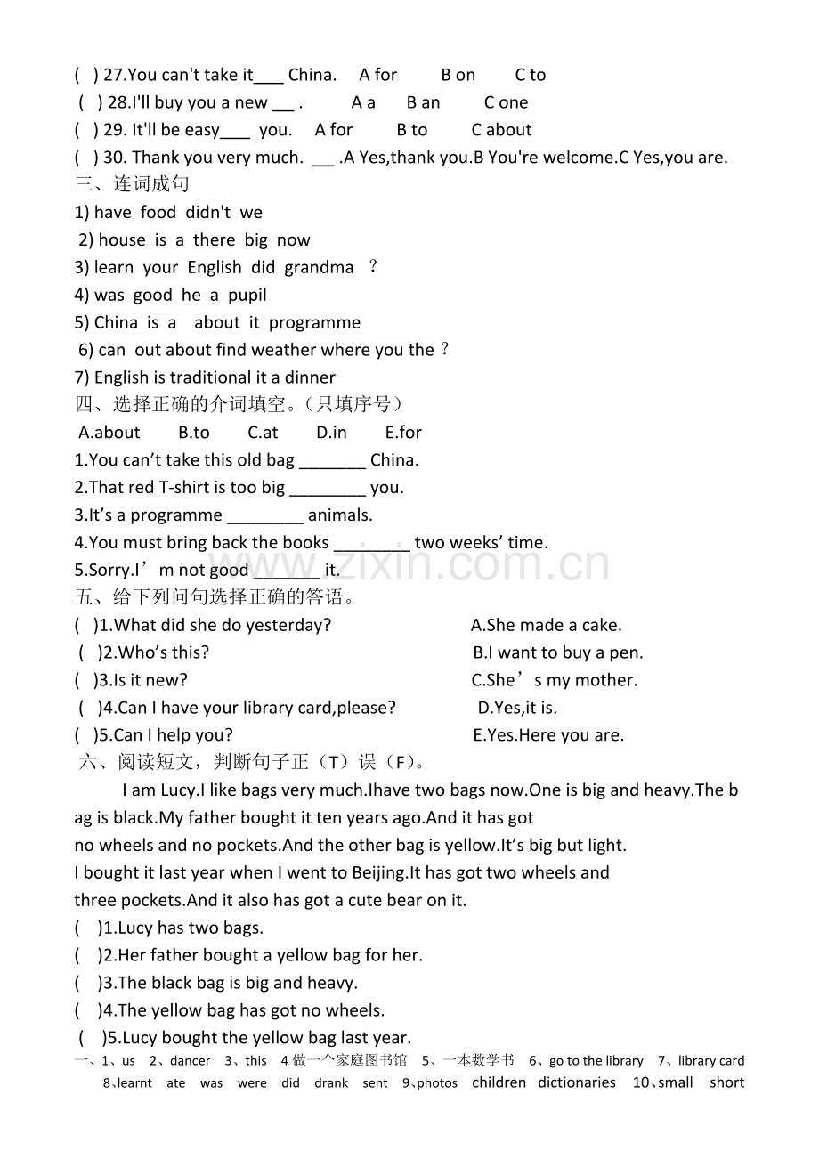 外研版(三起)五年级英语下册期中测试题.doc_第2页