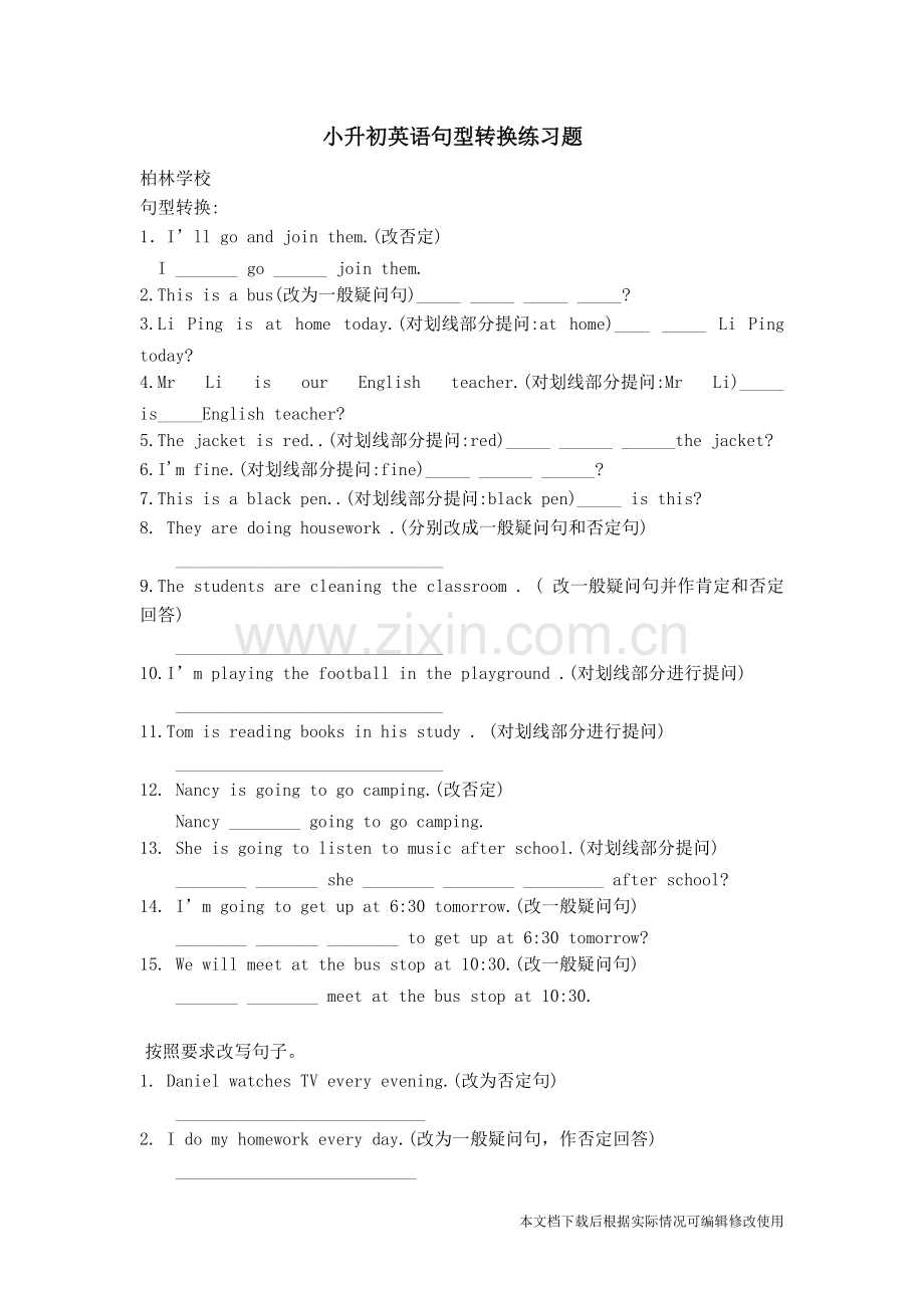 小升初英语句型转换练习题.pdf_第1页