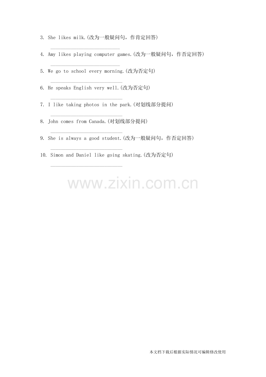小升初英语句型转换练习题.pdf_第2页