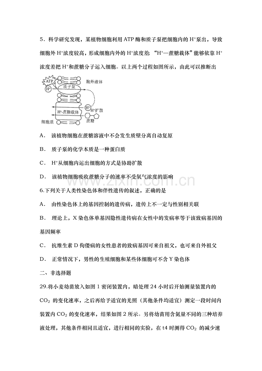 高三上理综生物试题(有答案).doc_第2页