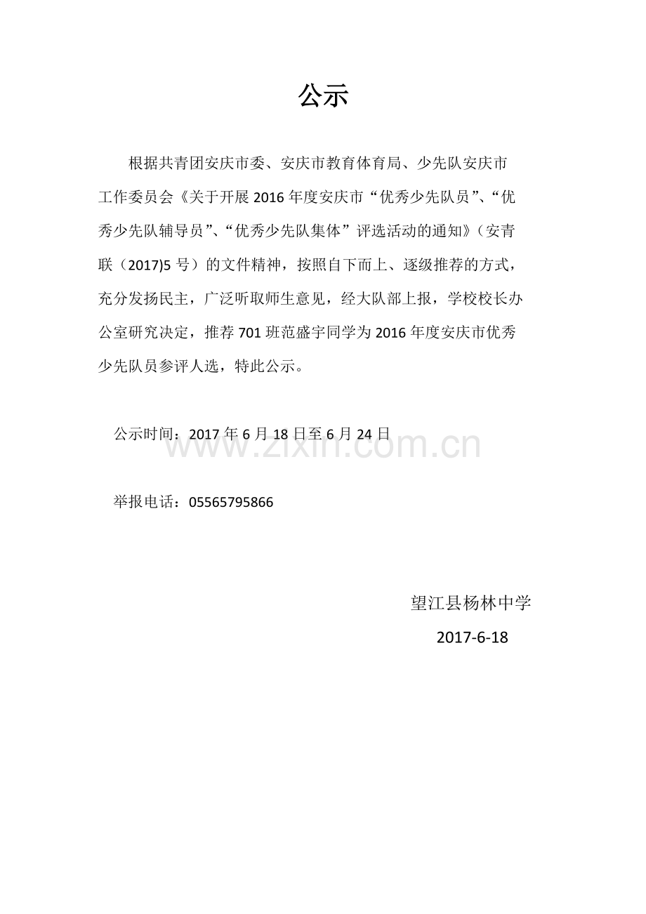 说明文专题复习——说明方法及作用.docx_第1页