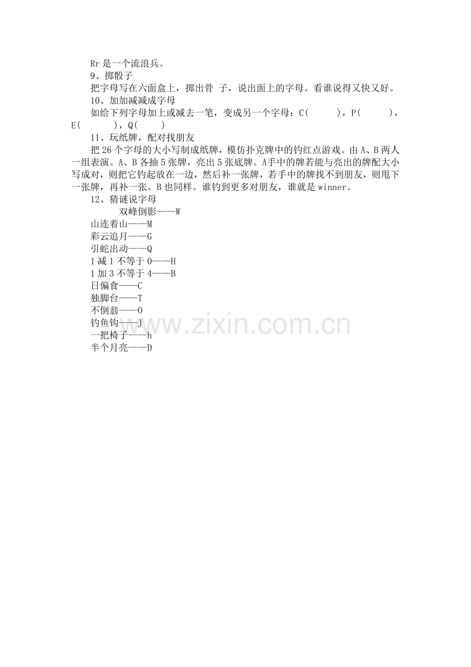 英语字母教学游戏集锦.doc_第2页