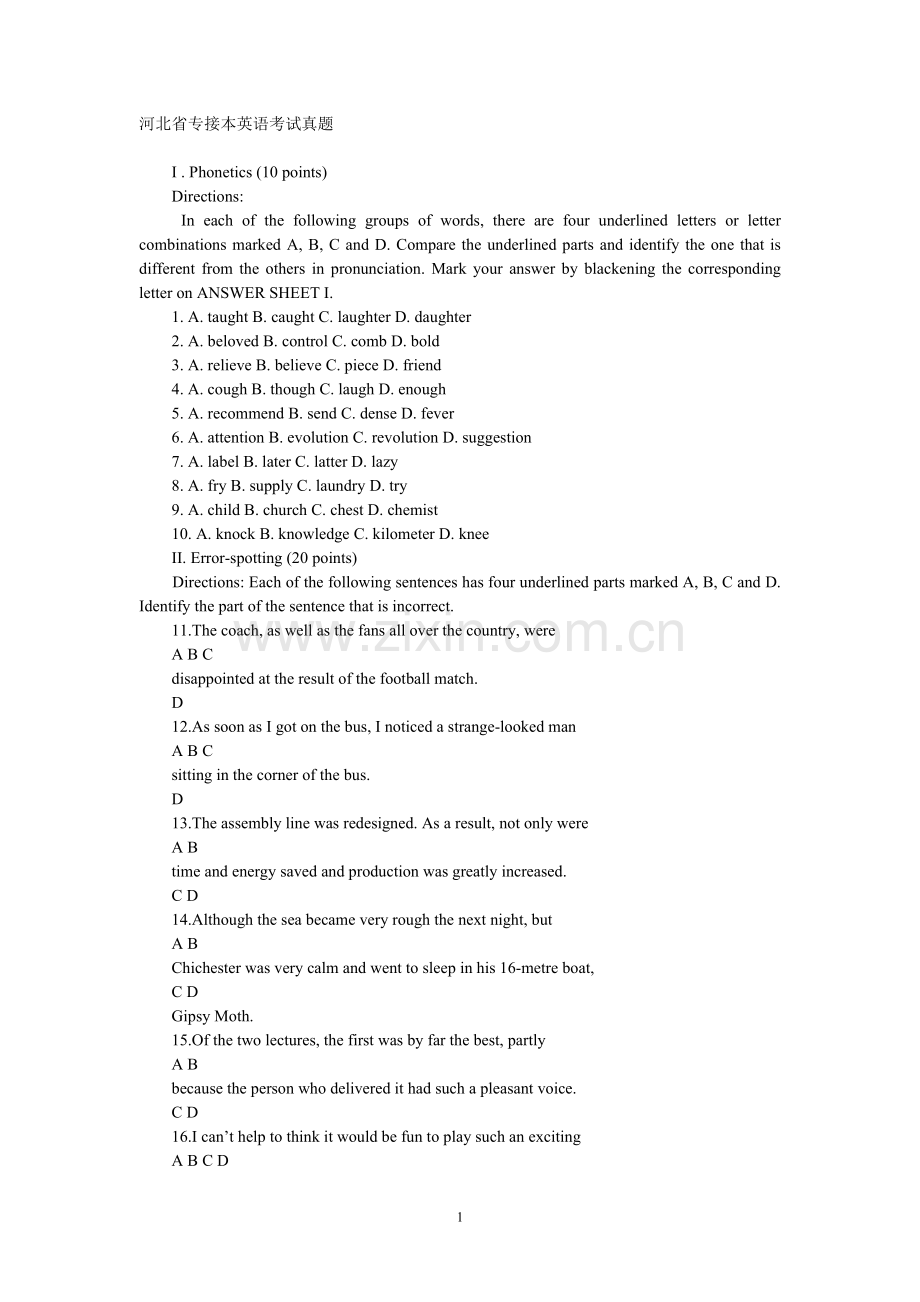 河北省专接本考试英语真题.doc_第1页